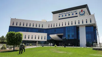 المؤسسة الوطنية للنفط في ليبيا