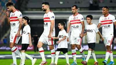 الزمالك