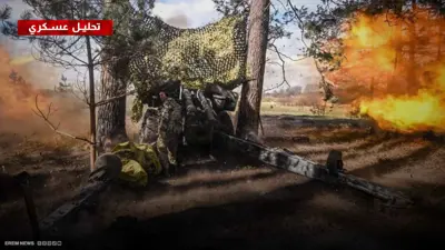 "بين فكي كماشة".. روسيا تقترب من السيطرة على أهم محور في دونيتسك