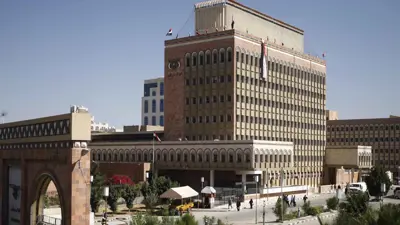 البنك المركزي الخاضع للحوثيين في صنعاء