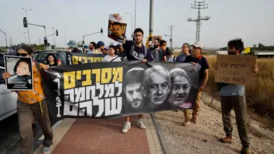 احتجاج في إسرائيل للمطالبة بإنهاء الحرب على غزة