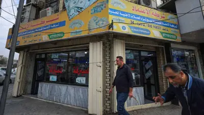 مكتب صرافة في وسط بغداد