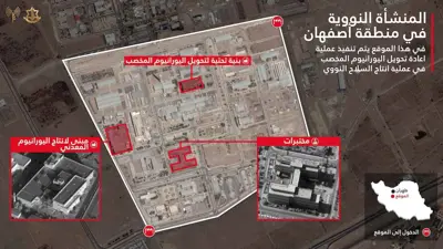 المنشأة الإيرانية 