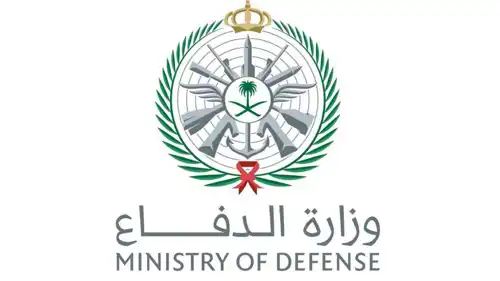  وزارة الدفاع السعودية
