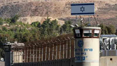 سجن عوفر العسكري الإسرائيلي