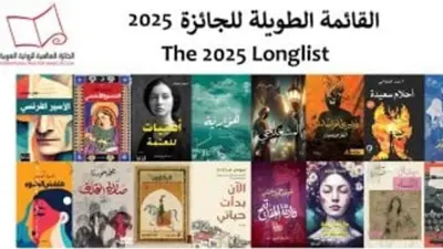 القائمة الطويلة للجائزة العالمية للرواية العربية 2025