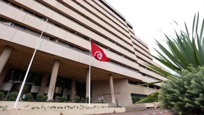 البنك المركزي التونسي