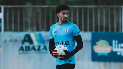 محمد عواد حارس الزمالك