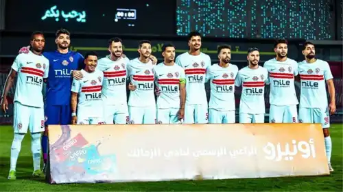 فريق الزمالك