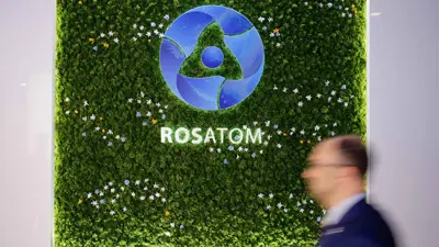 شركة الطاقة النووية الحكومية الروسية