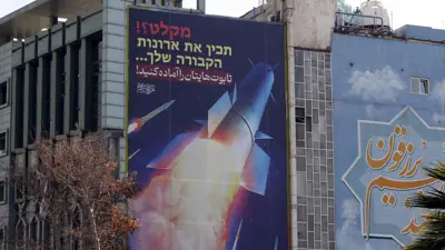 يافطة في العاصمة الإيرانية