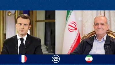  صورة تجمع الرئيس الإيراني مسعود بزشكيان (يمين) ونظيره الفرنسي إيمانيول ماكرون