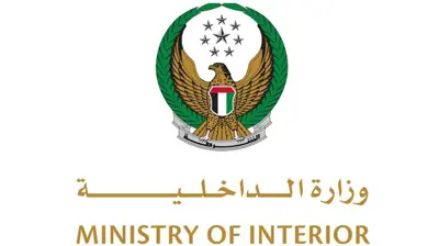 شعار وزارة الداخلية الإماراتية