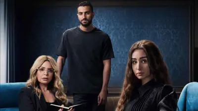 بوستر مسلسل اقامة جبرية 