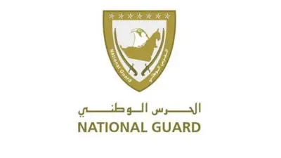 الحرس الوطني الإماراتي