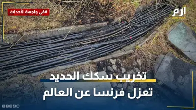 تخريب السكك الحديدة في باريس