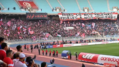 جماهير الإفريقي التونسي