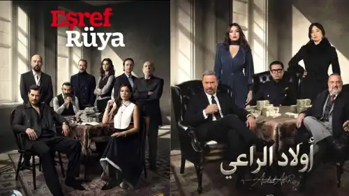 بوسترا مسلسلي "أولاد الراعي" و"حلم أشرف"