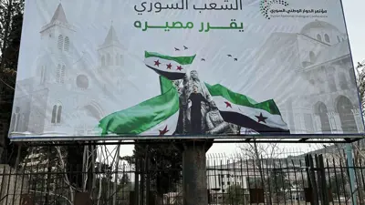 لوحة إعلانية لمؤتمر الحوار الوطني - دمشق