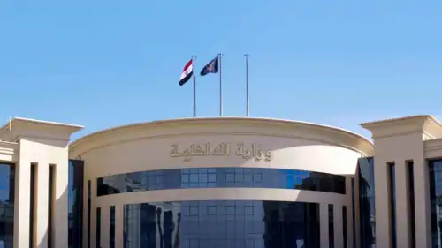 مبنى وزارة الداخلية