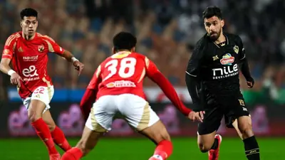 مباراة الأهلي والزمالك