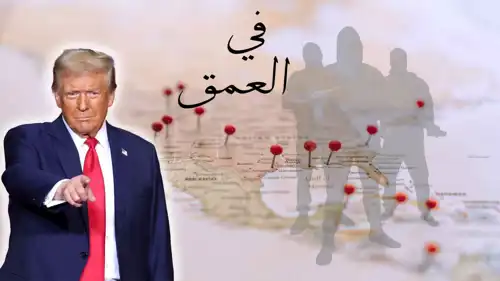 ترامب يحوّل الهجرة لمعركة شاملة