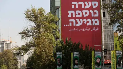 كتابات بالغتين العبرية والفارسية في طهران