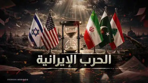 الحرب الإيرانية - تعبيرية