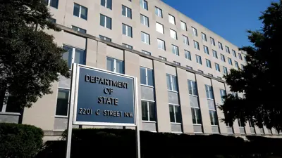 وزارة الخارجية الأمريكية