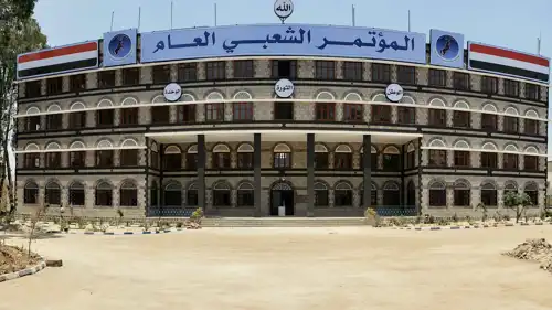 مقر المؤتمر الشعبي في صنعاء