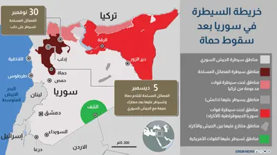 خريطة السيطرة في سوريا- 6 ديسمبر 2024