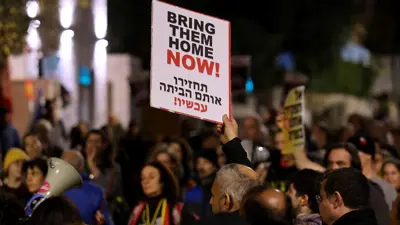 إسرائيليون يطالبون بإعادة الرهائن فورا