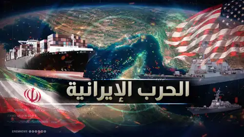 الحرب الإيرانية - تعبيرية