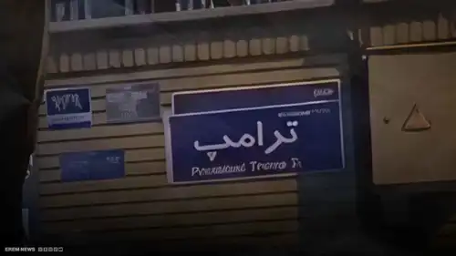 سموا شارعاً باسمه.. ماذا يريد محتجو إيران من ترامب؟