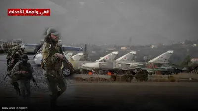 قاعدة حميميم الروسية