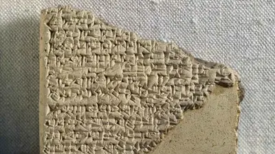 ألواح طينية قديمة