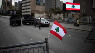 العلم اللبناني