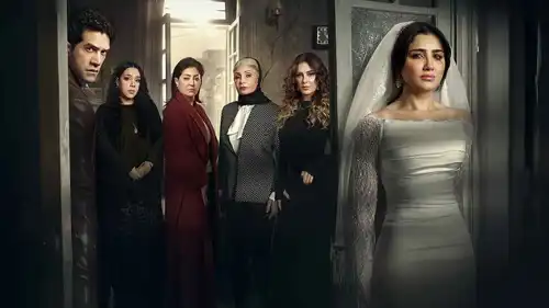 بوستر مسلسل "الست موناليزا"