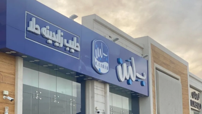 شعار سلسة "بلبن"