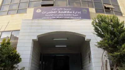 مكافحة المخدرات الأردنية 