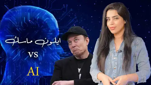 حرب الذكاء الاصطناعي