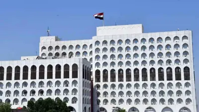 مبنى وزارة الخارجية العراقية
