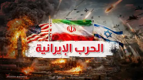 الحرب الإيرانية - تعبيرية