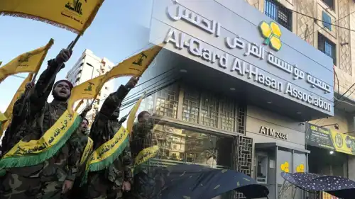 مؤسسة القرض الحسن- الذراع المالي لميليشيا حزب الله