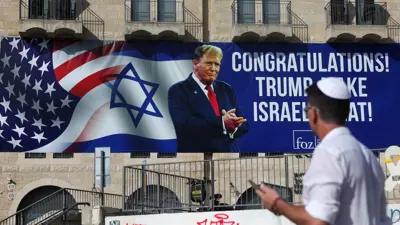 صورة لترامب في إسرائيل