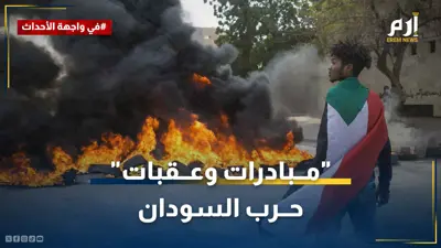 حرب السودان