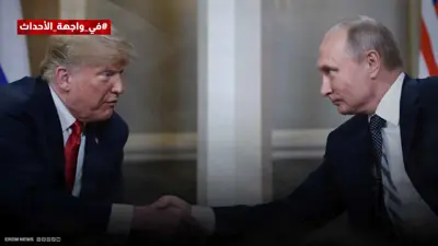 بوتين وترامب
