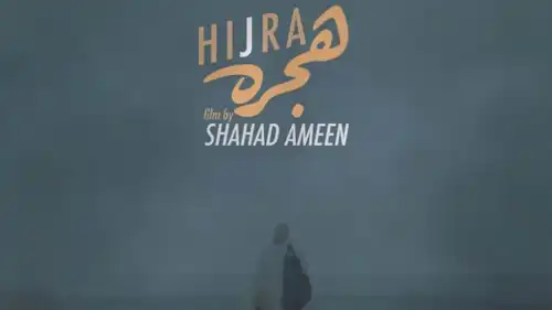 بوستر فيلم الهجرة