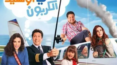 بوستر فيلم "سامي اوكسيد الكربون"