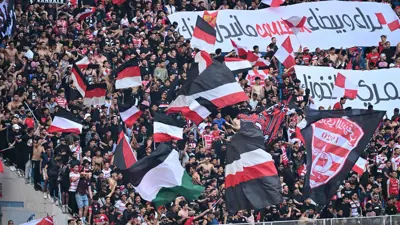 جماهير النادي الإفريقي التونسي